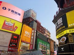 -黄兴南路步行商业街