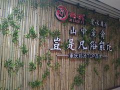 -先机®·泉水鸡汤(七星岗店)