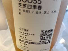 芝士茶-喜茶(广州石牌桥店)