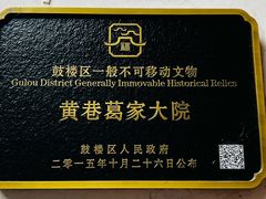 -三坊七巷历史文化街区