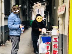 -五娭毑臭豆腐(黄兴南路店)