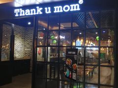 -Thank u mom非油炸健康鸡(万国广场店)
