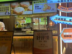 -丝路传奇·中国拉面航母店(北医三院店)