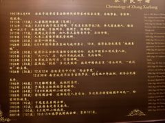 -张学良故居