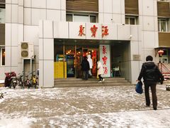 门面-牛街·马辈儿涮肉(牛街二店)