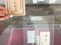 -静园(和平区)