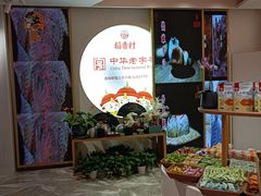 -稻香村(观前街店)