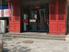 门面-晋B2008刀削面(小南庄店)