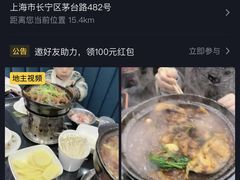 -川香煲(茅台路店)