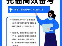 -新航道雅思托福·留学·考研培训(人民广场校区)