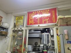 -吴升米皮店(红专南路分店)