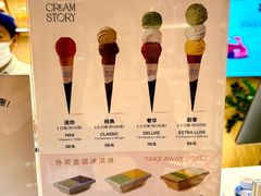 -CREAM STORY意大利手工冰淇淋&甜品(万象前海店)
