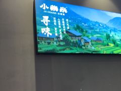 -小柴米·传统江西菜(万寿宫店)
