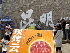 -昆明冠生园·鲜花饼·面包蛋糕(老街店)