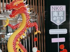 -南京禄口机场雅高铂尔曼大酒店