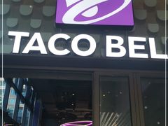 门面-Taco Bell 塔可钟(民田路店)