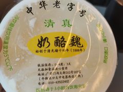 -奶酪魏(牛街总店)