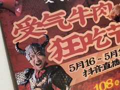 -受气牛肉·重庆耙牛肉(来福士店)