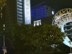 -青岛海尔洲际酒店