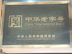 -锦馨豆汁(天坛路店)