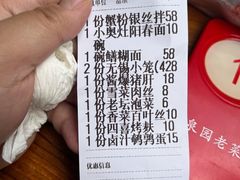 -二泉园老菜馆·百年无锡菜