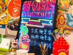 -甜心妈妈·榴莲星级糖水(北京路总店)
