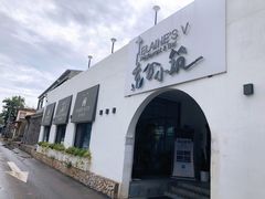 -素心小筑(后沙裕镇店)