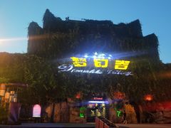-横店影视城梦幻谷园区