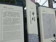 -鹿亭中村
