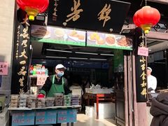 -锦芳小吃(鲜鱼口店)