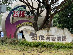 -自贡恐龙博物馆