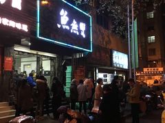 -鱼无双·酸菜鱼(来凤街店)