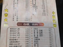 菜单-天治宣·野椒鸡(龙头寺总店)