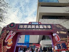 -珠海市博物馆