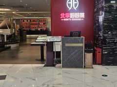 -北李·海肠捞饭·大连菜(望京凯德MALL店)