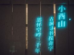 -二酉书店TOYOU BOOKS