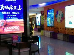 -太平洋电影城(洋洋百货店)