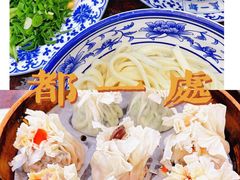 -都一处烧麦馆(前门店)