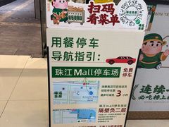 -禄运茶居·手工点心(猎德店)