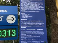 -宜家家居（上海徐汇商场店）-停车场