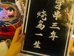 -半藏居酒屋(香港花园店)