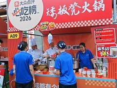 -矮板凳老火锅(宽窄巷子店)