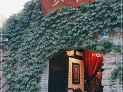 -三只耳火锅(宽窄巷子店)
