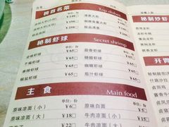 菜单-巴厘龙虾·榜首油焖大虾(洞庭·艺术洋房店)