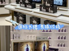 -国药中服免税(北京坊店)