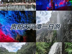 -天河潭旅游度假区