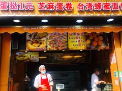 门面-朱記糯米蛋糕(千川百货店)