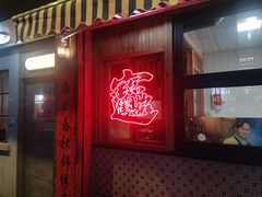-辉记炭烧海鲜大排档·老字号(福田店)