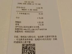 账单-肯德基(叠彩店)