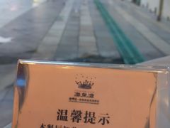 -粤湘情(珠海海泉湾店)